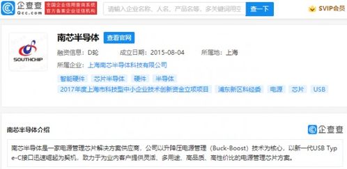 vivo戰(zhàn)略投資南芯半導(dǎo)體，強(qiáng)化電源管理芯片技術(shù)布局